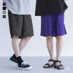 パンツ メンズ ボトムス 膝丈 ショーツ ハーフパンツ パッカブル イージーパンツ 無地 総柄 ウエストゴム 薄手 紐付き 春 夏「メール便可」「5」