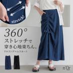 デニムスカート ロング レディース ボトムス ナロースカート ストレッチ ドロスト アレンジ ウエストゴム 着回し 50代 春 夏 秋「メール便不可」「30」