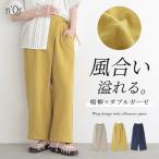 ワイドパンツ ロング レディース ボトムス ラップパンツ ダブルガーゼ コットン100% 裏地付き 薄手 ナチュラル 着回し 40代 50代 春 夏「メール便不可」「20」