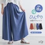  контакт охлаждающий охлаждающий гаучо брюки женский весна лето низ широкий брюки UV cut UV. вода скорость . можно выбрать длина одежды приятный .. свободно body type покрытие [ почтовая доставка не возможно ][20]