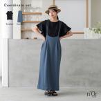2点コーデセット 2025 レディース ワンピース ロング丈 キャミワンピ ナロー 調整可能 トップス Tシャツ カットソー プルオーバー 「メール便不可」「30」