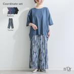 2点コーデセット 2026 レディース 汗じみ防止 汗じみ Tシャツ カットソー　半袖 接触冷感 冷感 ワイドパンツ ボトムス ロングパンツ 「メール便不可」「40」