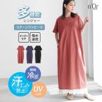 ワンピース レディース ドレス ロング丈 半袖 汗じみ防止 コクーン 接触冷感 UVカット 吸水速乾 イージーケア カットワンピ 40代 春 夏「メール便不可」「20」
