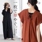 サロペットパンツ レディース ドレス ボトムス ロング丈 サロペット パンツ ワイド Vネック フレンチスリーブ 楽ちん 春 夏「メール便不可」「20」