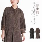 ワンピース レディース ドレス 5分袖 7分袖 ミモレ丈 ロング丈 フレア 花柄ワンピース 透け感 シアー 透け感 秋 冬 「メール便不可」「30」