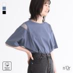 カットソー トップス Tシャツ 半袖 メッシュ スリット メッシュ開き 異素材 タックイン 肌見せ スラッシュ開き「メール便可」「5」