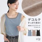 タンクトップ トップス インナー レディース ノースリーブ 配色 パイピング リブ スクエアネック レイヤード 重ね着 「メール便可」「5」