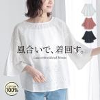ブラウス レディース トップス 7分袖 レース 刺繍 コットン100% 綿100% コットンレース 刺繍ブラウス フレアスリーブ 体型カバー 夏「メール便可」「10」