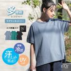 カットソー レディース トップス 半袖 汗じみ防止 Tシャツ 接触冷感 UVカット 吸水速乾 イージーケア ラグラン 50代 春 夏「メール便可」「10」