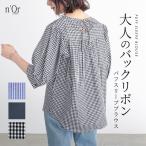 ブラウス レディース トップス 半袖 五分袖 シャツ プルオーバー リボン パフスリーブ ギンガムチェック柄 ストライプ柄 無地 春 夏「メール便可」「10」