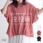 カットソー レディース トップス 半袖 五分袖 Tシャツ クルーネック ドルマン 二の腕カバー ジャカード 透け感 白 50代 春 夏「メール便可」「10」
