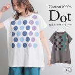 カットソー フレンチスリーブ 半袖 レディース トップス Tシャツ ドット柄 スリット 体型カバー 着回し 50代 白 春 夏「メール便可」「10」