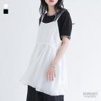 ビスチェ キャミソール レディース トップス 重ね着 レイヤード シフォン生地 シアー フリル 刺繍 春 夏 秋 返品交換不可「メール便可」「10」