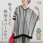ニット サマーニット 半袖 レディース トップス ドルマンニット ストライプ柄 Vネック ポンチョ 麻タッチ 体型カバー 春 夏「メール便不可」「30」