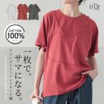 Tシャツ カットソー 半袖 レディース トップス レイヤード風 重ね着風 アシンメトリー アシメ 綿100% クルーネック 春 夏「メール便可」「10」