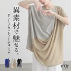 チュニック レディース トップス 半袖 フレンチスリーブ カットソー シフォン シアー 透け感 異素材 お尻が隠れる tシャツ 50代 60代 春 夏「メール便可」「10」