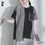 カットソー 半袖 レディース トップス Tシャツ ドルマンスリーブ ストライプ柄 刺繍 アシンメトリー カジュアル モード 50代 春 夏「メール便可」「10」