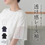 カットソー レディース トップス Tシャツ 半袖 レース 幾何学柄 無地 綿 コットン クルーネック お尻が隠れる ゆったり 50代 白 黒 春 夏「メール便可」「10」