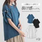 カットソー 半袖 レディース トップス Tシャツ 綿混 クルーネック スラッシュ開き タック ドレープ シワになりにくい 50代 白 黒 春 夏「メール便可」「10」