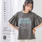 Tシャツ レディース トップス カットソー 半袖Tシャツ フリル袖 Aライン ロゴT かすれプリント 春 夏 オシャレウォーカー「メール便可」「10」