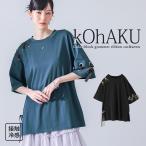カットソー 半袖 レディース 接触冷感 冷感 夏 春 Tシャツ 薄手 ゆったり お尻が隠れる クルーネック 40代 50代 黒 オシャレウォーカー「メール便可」「10」