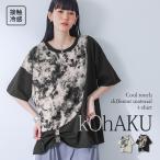 カットソー 半袖 接触冷感 レディース 夏 春 40代 50代 60代 Tシャツ 体型カバー 大きいサイズ ゆったり オシャレウォーカー「メール便可」「10」