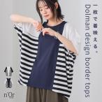 カットソー 半袖 レディース 夏 春 トップス Tシャツ ドルマン ボーダー柄 無地 配色 Uネック 薄手 ゆったり 体型カバー 50代 白 「メール便可」「10」