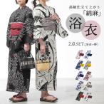 「送料無料」浴衣 帯 2点セット 選べる10柄 レディース 兵児帯 ゆかた 着付け 牡丹 紫陽花 菊 花火 朝顔 仕立て上がり フリーサイズ 夏「メール便不可」「40」