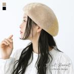 ベレー帽 レディース アクセサリー ファッション雑貨 小物 帽子 ぼうし パッチワーク風 配色 アシンメトリー 秋 冬 オシャレウォーカー「メール便可」「10」