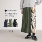 スカート レディース ボトムス ロングスカート プリーツスカート アコーディオンプリーツスカート【メール便不可】【20】