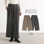 ワイドパンツ レディース ボトムス ロング丈 ストレートパンツ フロッキープリント ドット柄 水玉 ウエストゴム「メール便不可」「20」
