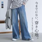 AIRJOGデニム バギーパンツ レディース ボトムス ロングパンツ ワイドパンツ ワイドデニム ストレッチ 速乾性 綿混 ゆったり 春 夏 秋 冬「メール便不可」「20」
