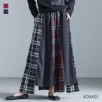 フレアスカート ロング レディース ボトムス アシンメトリー 切替 無地 チェック柄 ストライプ柄 配色 50代 春 秋 冬 「メール便不可」「30」