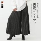 ガウチョパンツ レディース ボトムス パンツ ワイドパンツ ロングパンツ プリーツ スカーチョ ウエストゴム 秋 冬 オシャレウォーカー「メール便不可」「20」