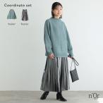 「送料無料」2点コーデセット 2025 レディース トップス ニット セーター スカート ロング丈 プリーツスカート「メール便不可」「50」