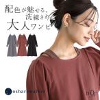 ワンピース レディース ワンピ ロング丈 マキシ丈 レイヤード風 リブ カットソー オシャレウォーカー「メール便不可」「20」