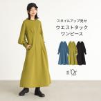 ワンピース レディース ロングワンピース ロング丈 マキシ丈 オシャレウォーカー「メール便不可」「20」