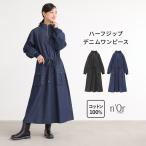 ワンピース レディース ロングワンピース マキシワンピース デニムワンピース ロング丈 マキシ丈【メール便不可】【20】