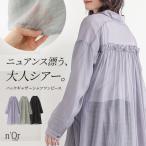 シャツワンピース ロング レディース 長袖 羽織 シアー 透け感 レイヤード 重ね着 ギャザー フリル 体型カバー 春 夏 秋「メール便可」「10」