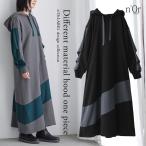 ショッピングワンピ パーカーワンピース 長袖 レディース ワンピ ロング スウェット スエット 裏毛 フード付き 異素材 アシンメトリー 春 秋 冬「メール便不可」「30」