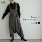 サロペット レディース ボトムス サロペットパンツ オーバーオール ロング丈 サルエル 調整できる ポケット ゆったり オケージョン 秋 冬「メール便不可」「20」