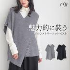 ニットベスト レディース トップス Vネック ベスト ニット セーター レイヤード 重ね着 アシンメトリー アシメ ゆったり 40代 秋 冬「メール便不可」「20」