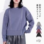 スウェット 長袖 レディース トップス トレーナー カットソー クルーネック 裏毛 綿混「メール便不可」「20」
