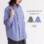 シャツ 長袖 レディース トップス ブラウス ストライプシャツ フリル ストライプ柄 襟付き チュニック「メール便可」「5」