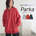 パーカー レディース トップス スウェット フード 長袖 体型カバー ビッグシルエット オーバーサイズ 「メール便不可」「30」