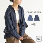 シャツ ブラウス レディース トップス ボタンシャツ デニムシャツ デニム コットン 「メール便不可」「20」