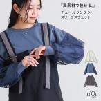 スウェット 長袖 レディース トップス トレーナー カットソー チュール ランタンスリーブ クルーネック 「メール便不可」「20」