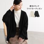 カーディガン 長袖 スウェット レディース トップス ロングカーデ トレーナー Vネック 裏毛 レイヤード 「メール便不可」「20」
