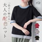 ニット 五分袖 サマーニット レディース トップス 半袖 クルーネック レイヤード 重ね着 二の腕カバー 「メール便可」「10」