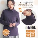 インナー あったか 長袖トップス レディース コットン トップス カットソー 長袖 トップス ロンT インナー ハイネック 秋 冬＃[送料無料]「メール便可」「10」
